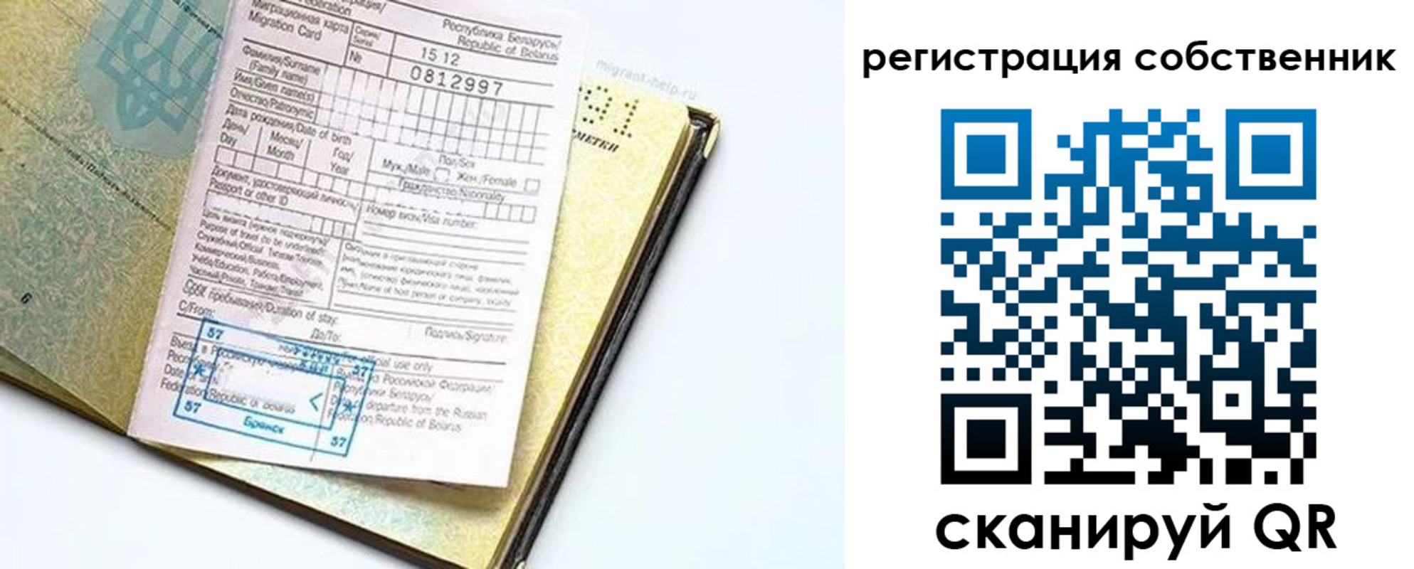 прописка законно в Аше