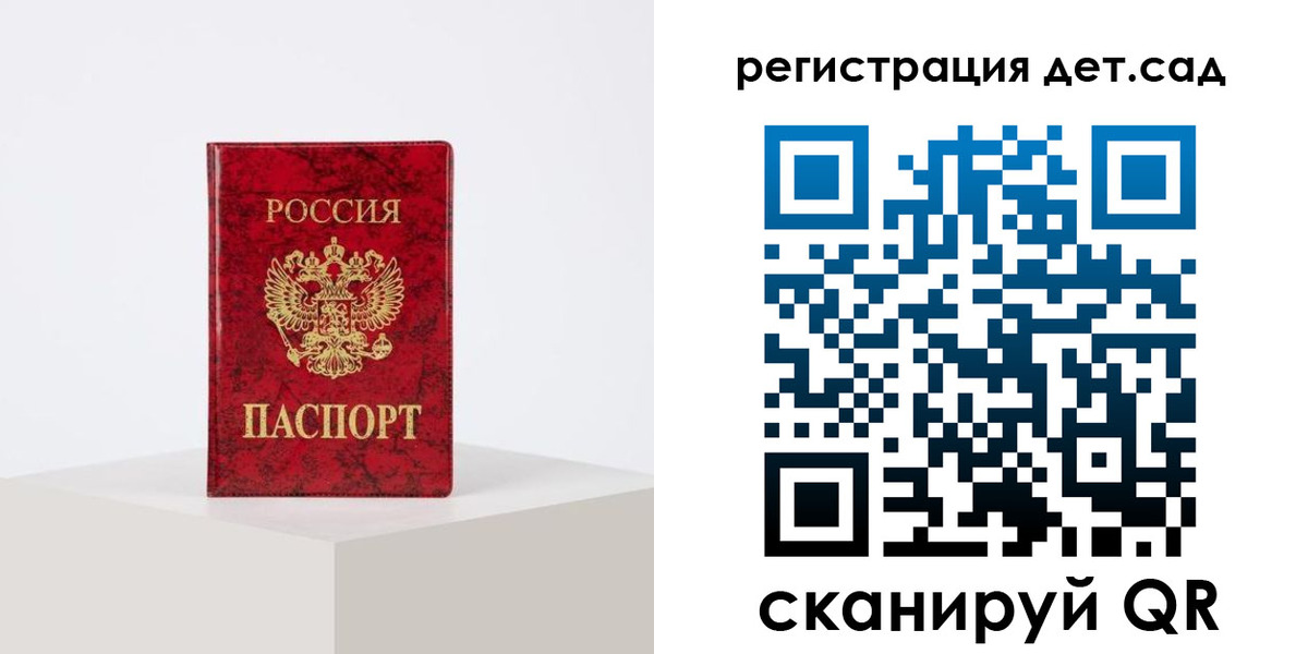 временная регистрация купить в Аше