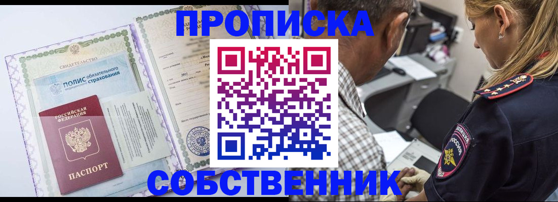 где прописаться в Аше