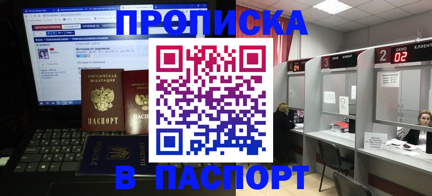 временная регистрация законно в Аше