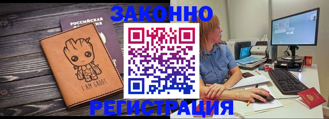 прописка для школы в Аше
