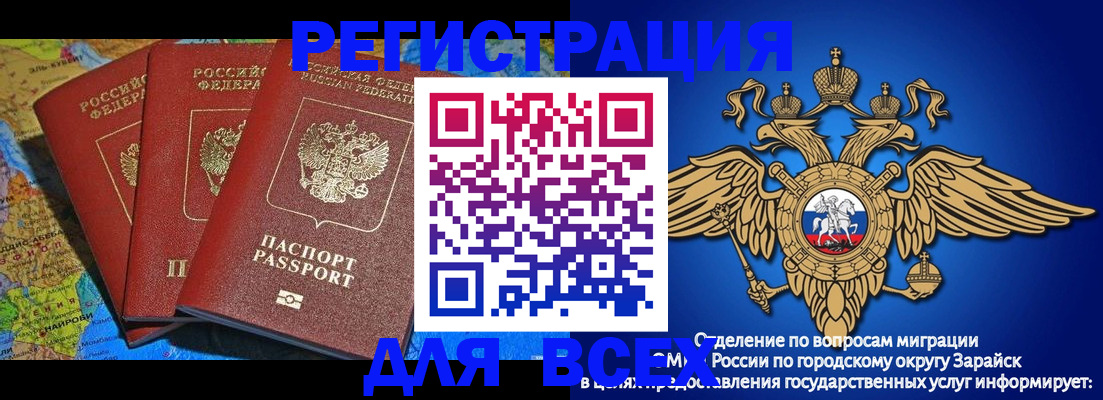 прописка штамп в Аше